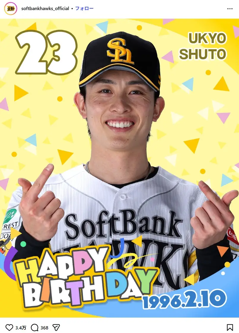 第1位:周東佑京(557票)