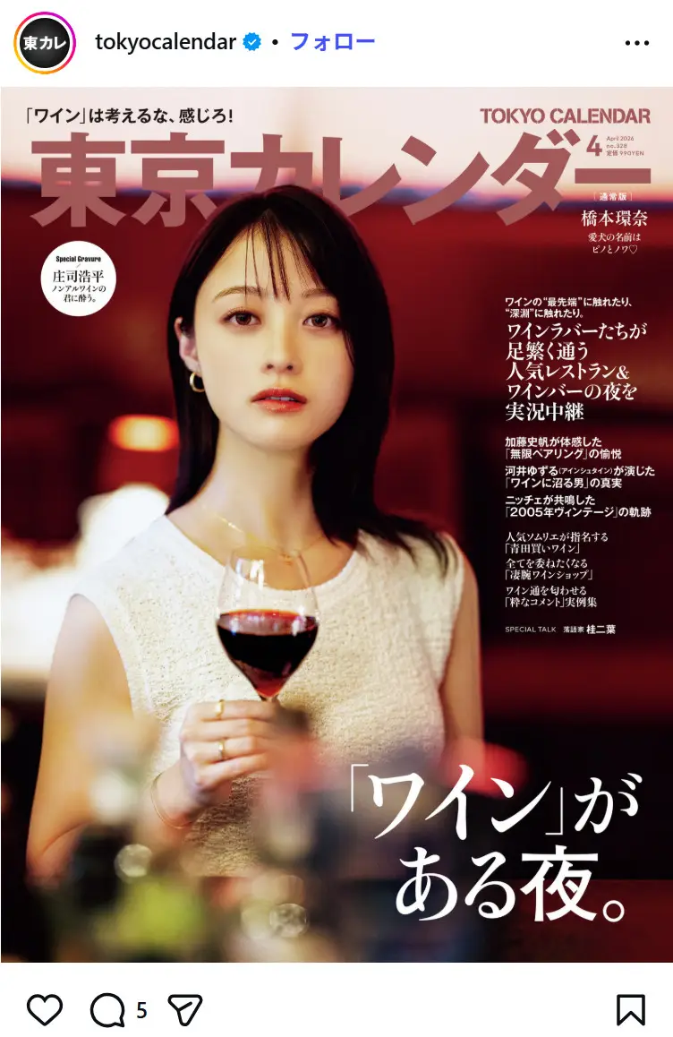 第7位：橋本環奈（201票）