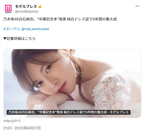 第3位：白石麻衣（86票）