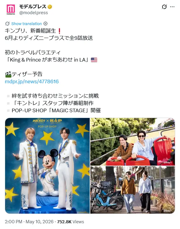 第5位：King ＆ Prince（131票）