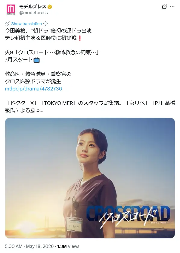 第1位:今田美桜(332票)