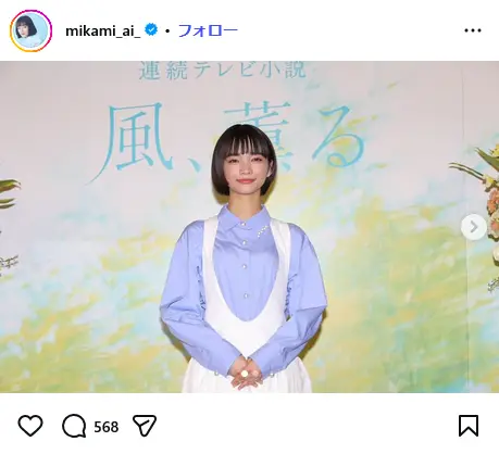 第10位:見上愛(129票)