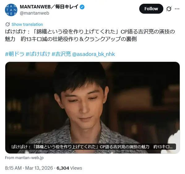第4位：吉沢亮（141票）