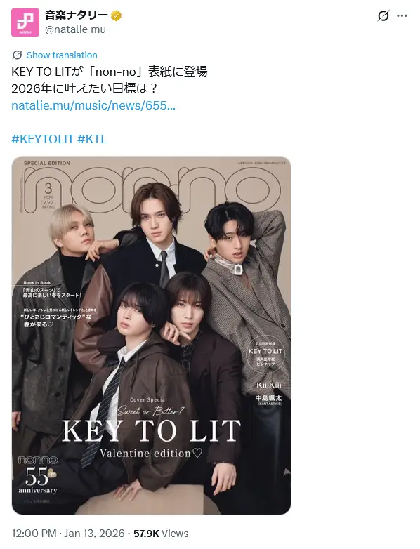 第10位:KEY TO LIT(89票)