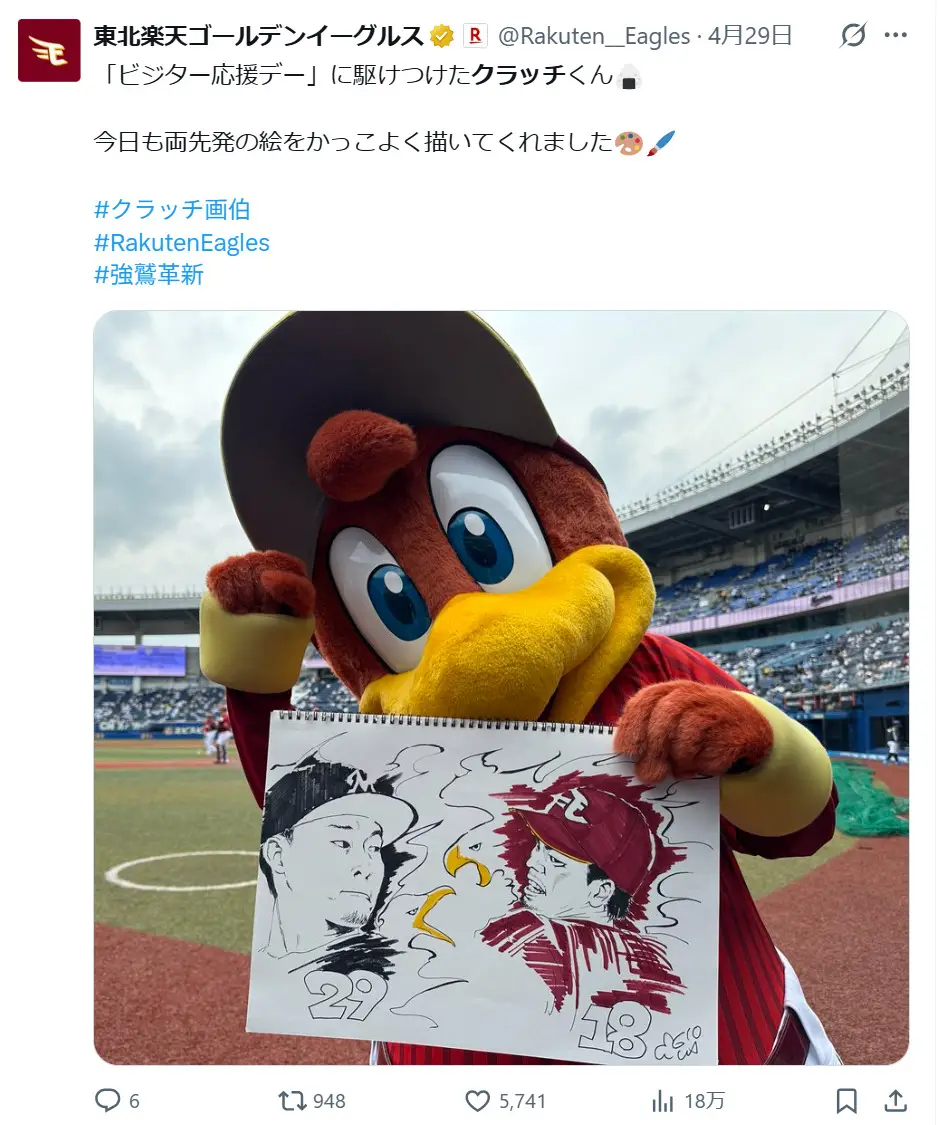 第9位:クラッチ(東北楽天ゴールデンイーグルス)(211票)※同率