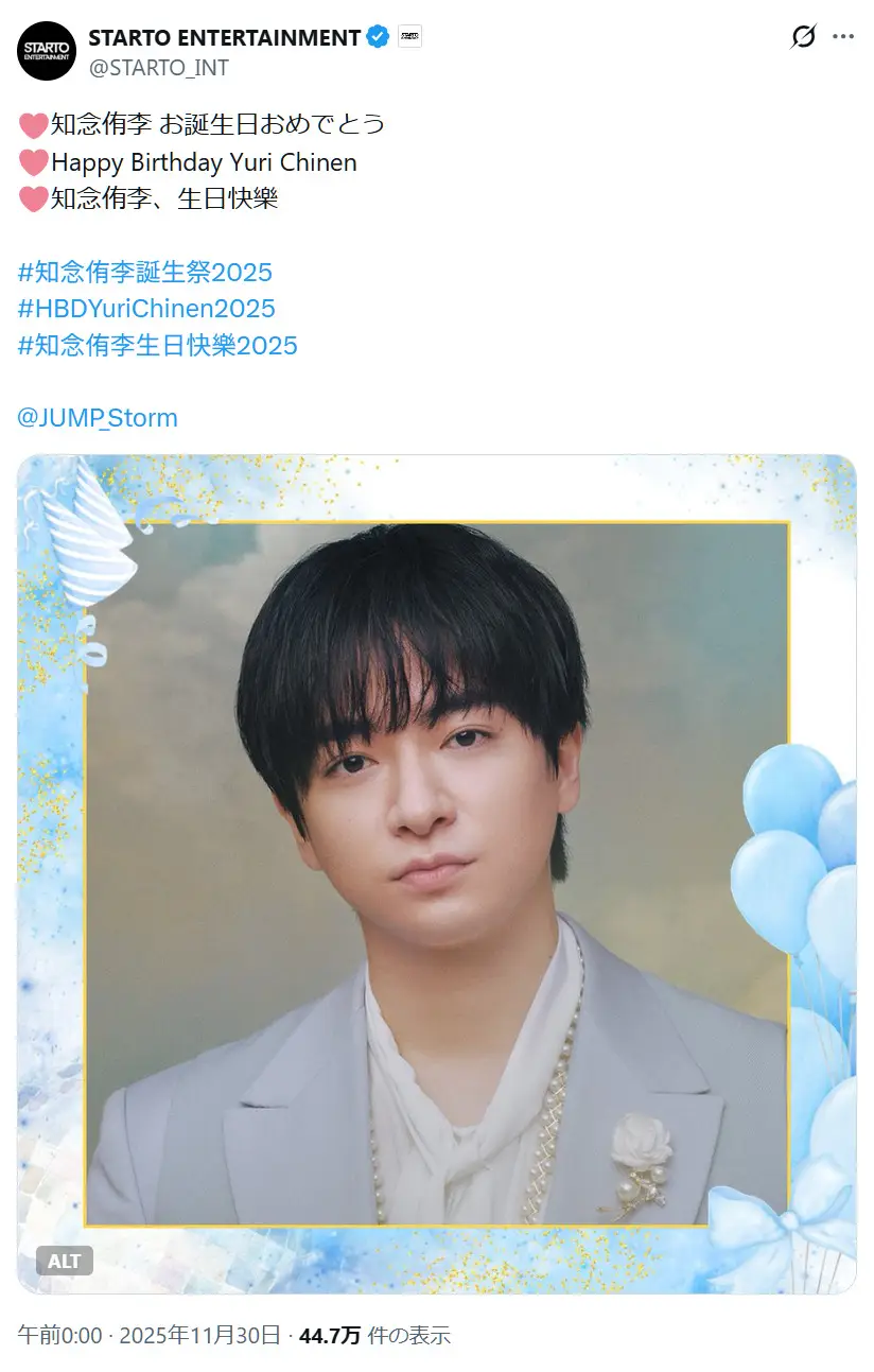 第7位:知念侑李(Hey! Say! JUMP)(187票)