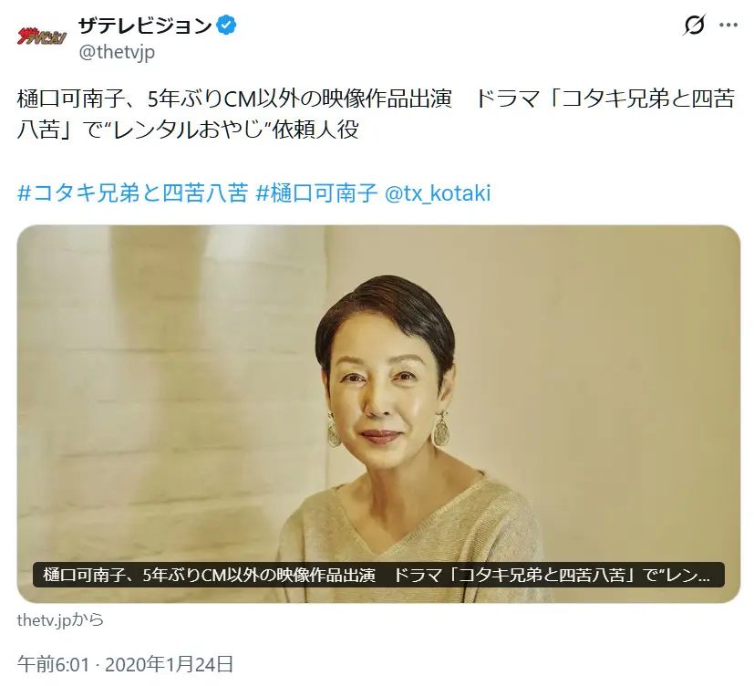 第1位：樋口可南子（806票）