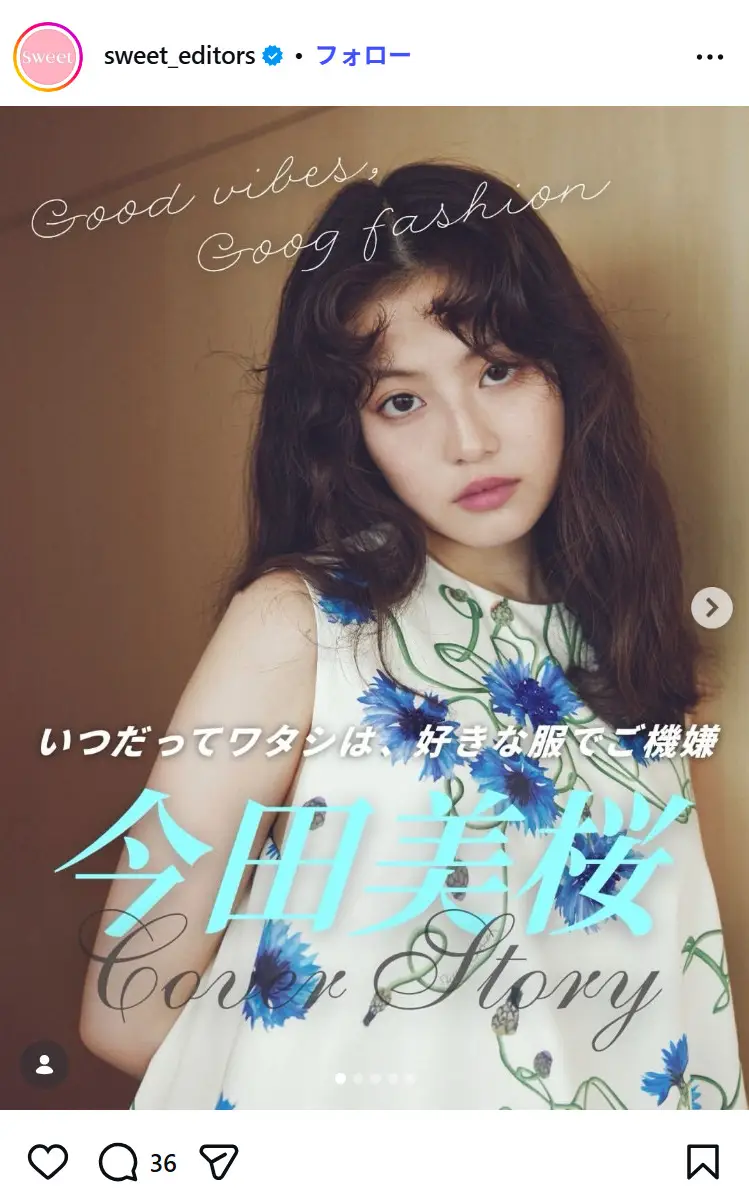 第1位：今田美桜（819票）