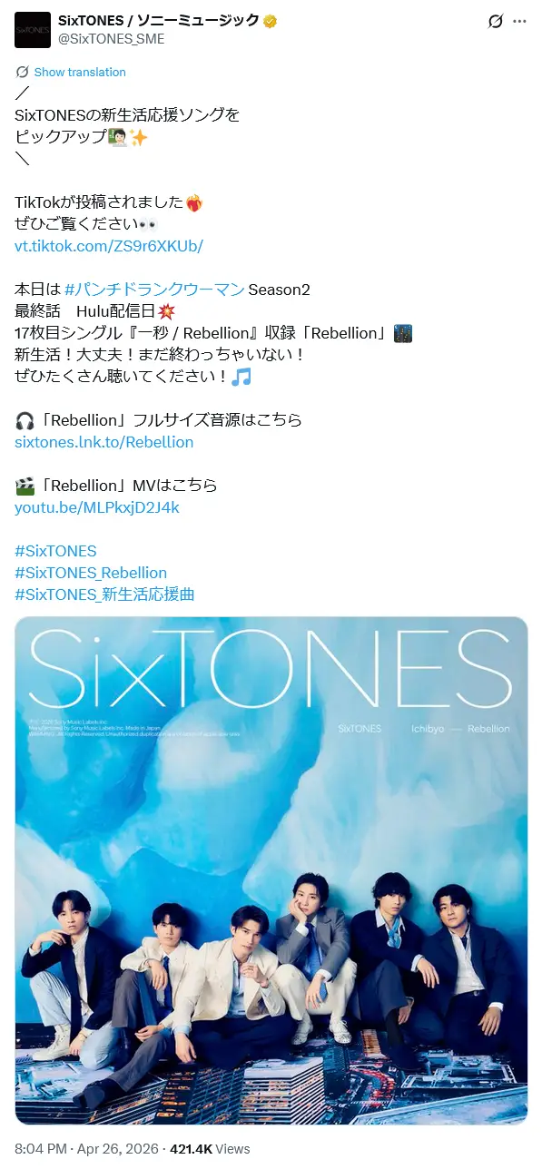 第4位：SixTONES（134票）