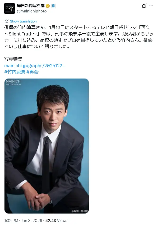 第5位：竹内涼真（サッカー）／高校生で東京ヴェルディユース所属（272票）