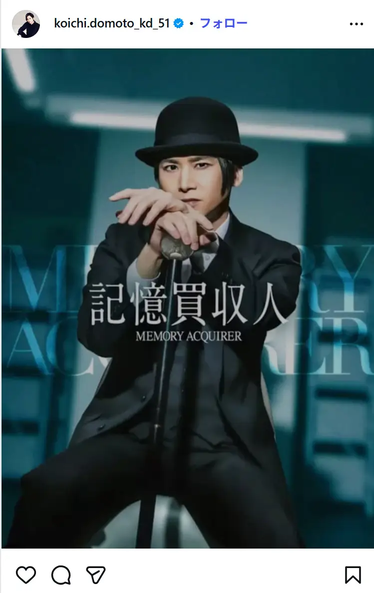 第4位：堂本光一（DOMOTO）（147票）