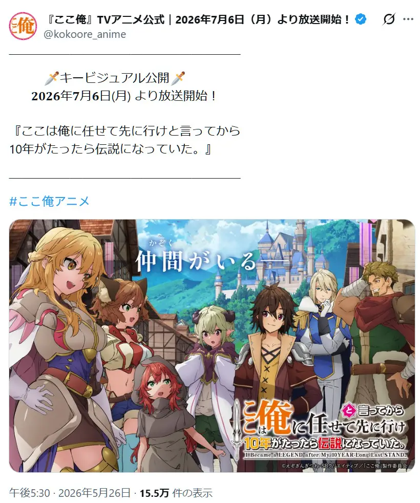 第10位：ここは俺に任せて先に行けと言ってから10年がたったら伝説になっていた。（93票）