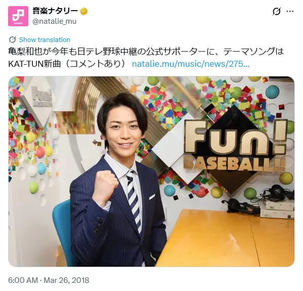 第9位:亀梨和也(野球)/小学生で世界大会出場(209票)