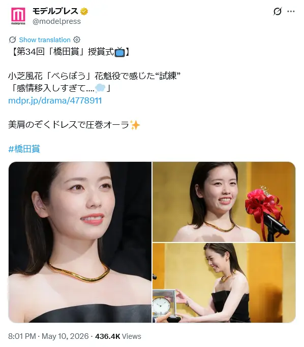 第8位:小芝風花(148票)