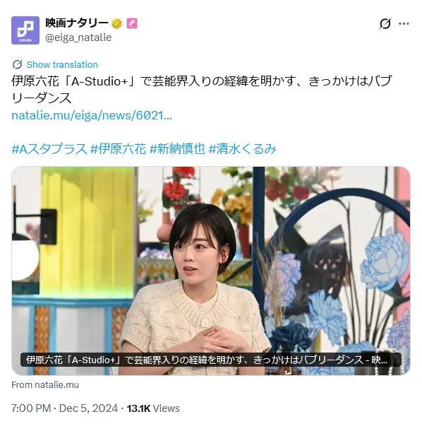 第7位：伊原六花（ダンス）／高校生で全国大会準優勝（221票）