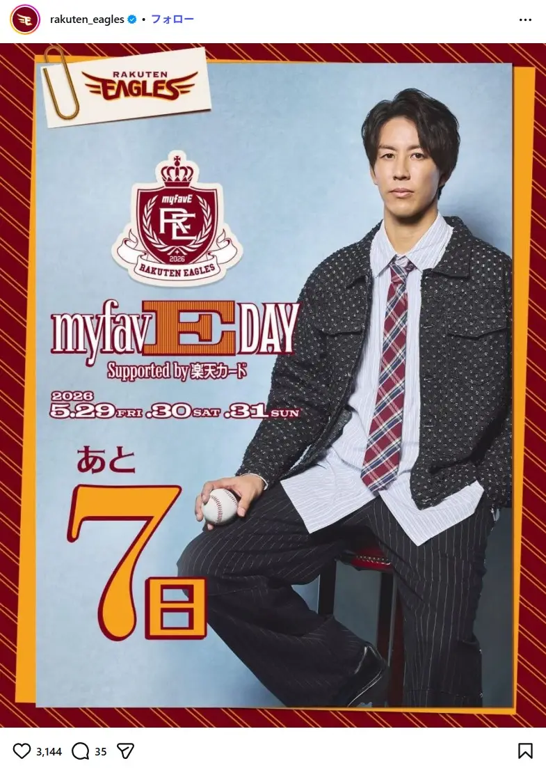 第1位:岸孝之(295票)