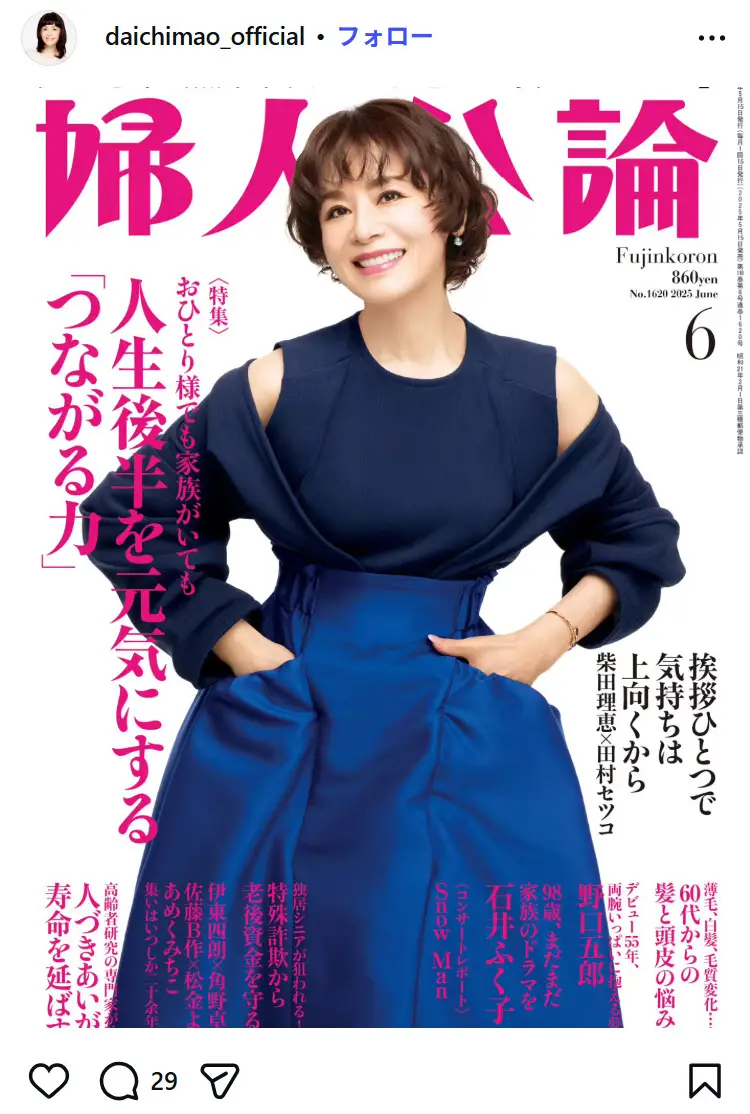 第8位：大地真央／兵庫出身（81票）