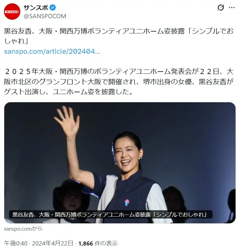 第6位:黒谷友香(124票)