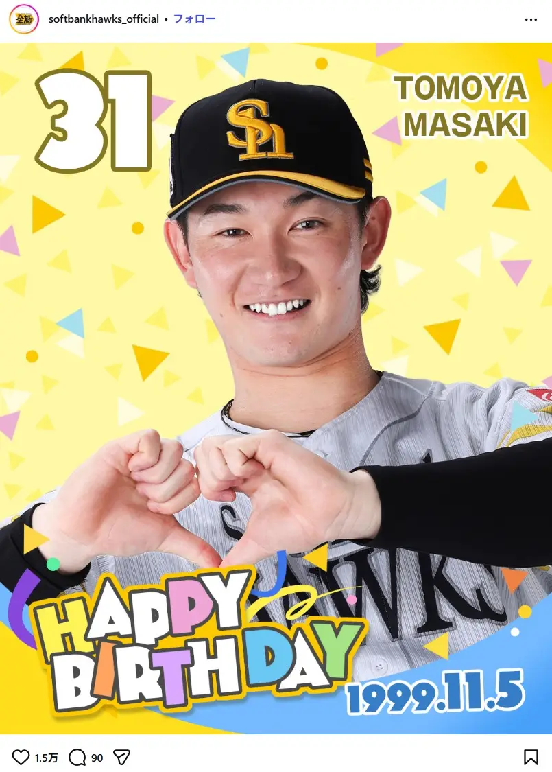 第6位:正木智也(195票)