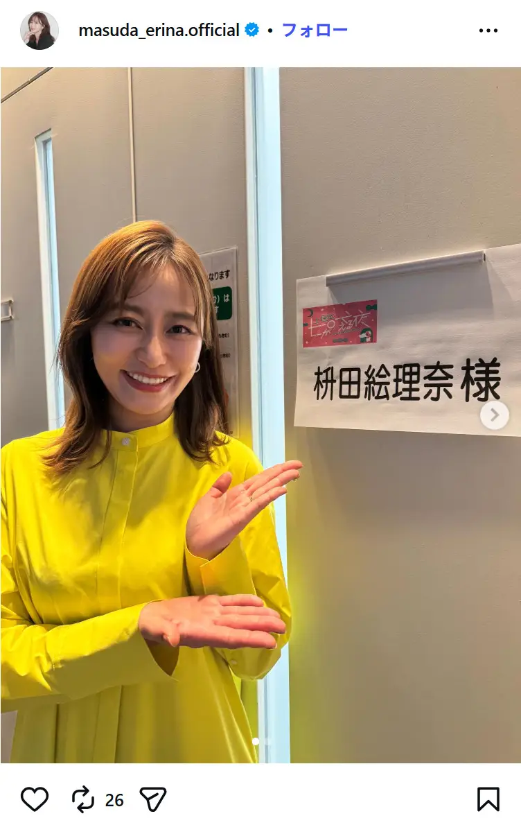 第10位：枡田絵理奈（149票）