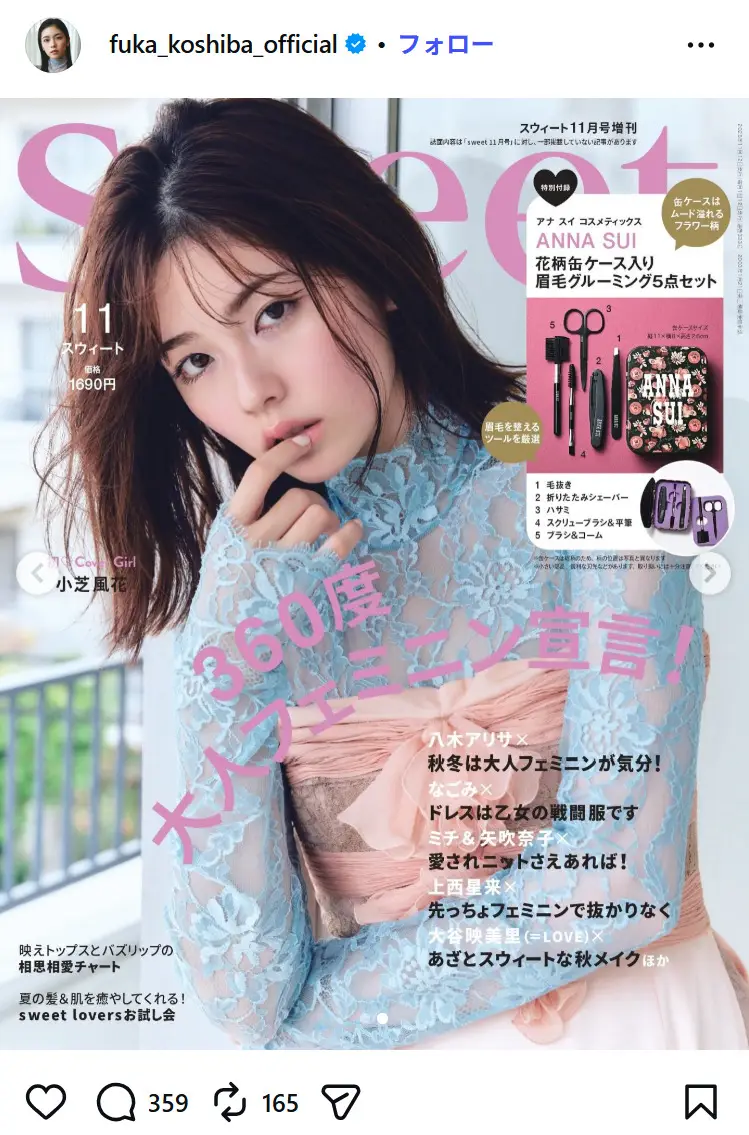 第4位：小芝風花／大阪出身（113票）