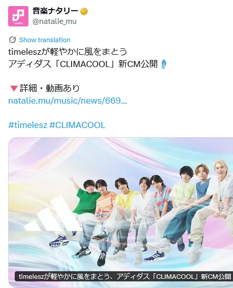 第8位:timelesz(111票)