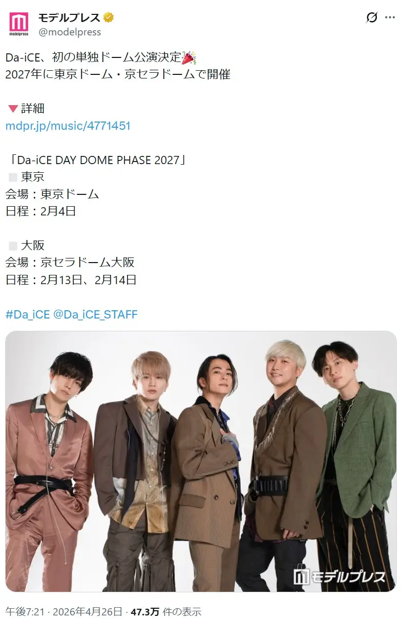 第3位:Da-iCE(51票)