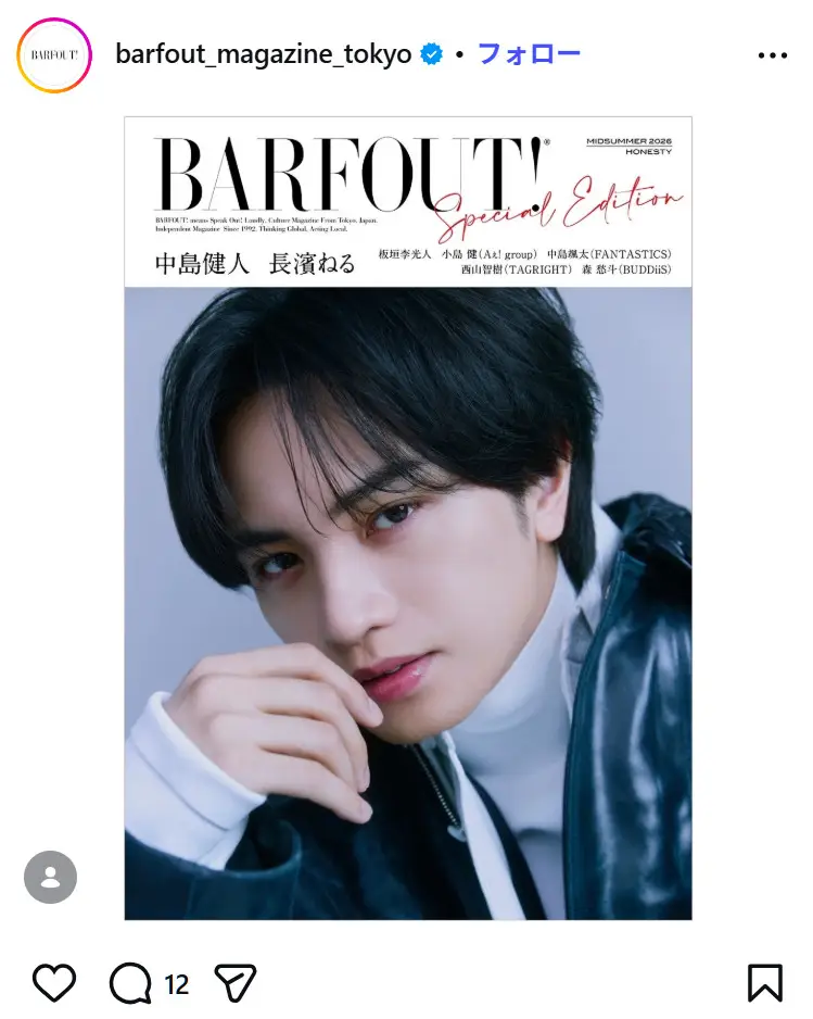 第3位:中島健人(300票)