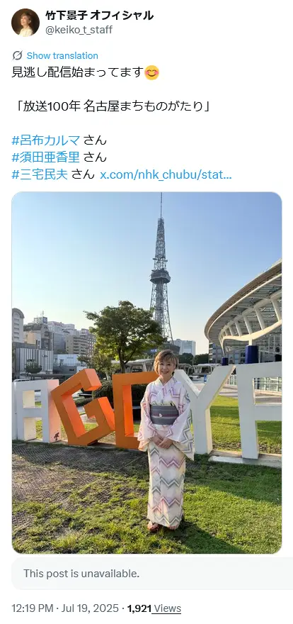 第7位:竹下景子/愛知出身(119票)