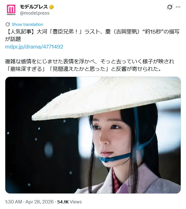 第2位:吉岡里帆(234票)