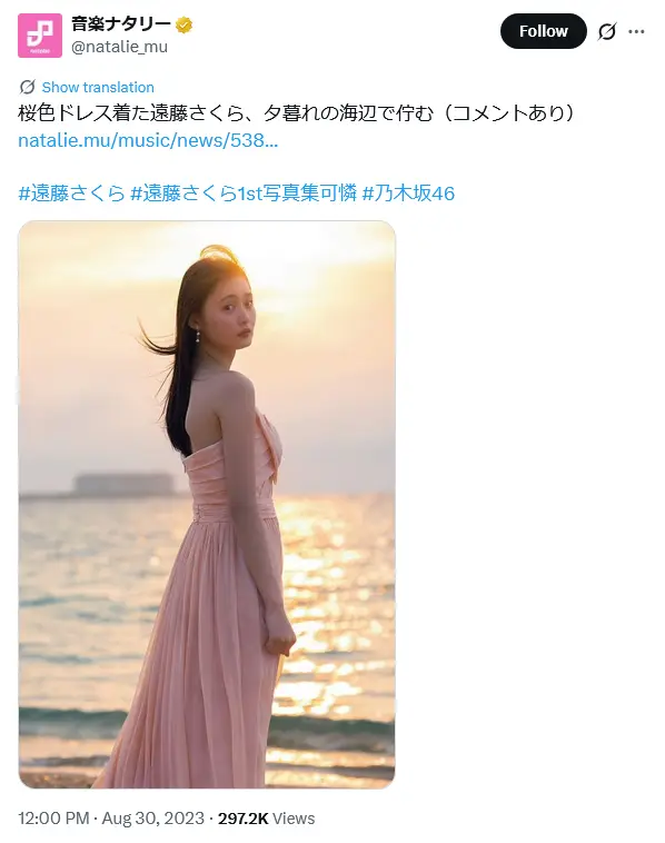 第2位：遠藤さくら（4期生）（129票）