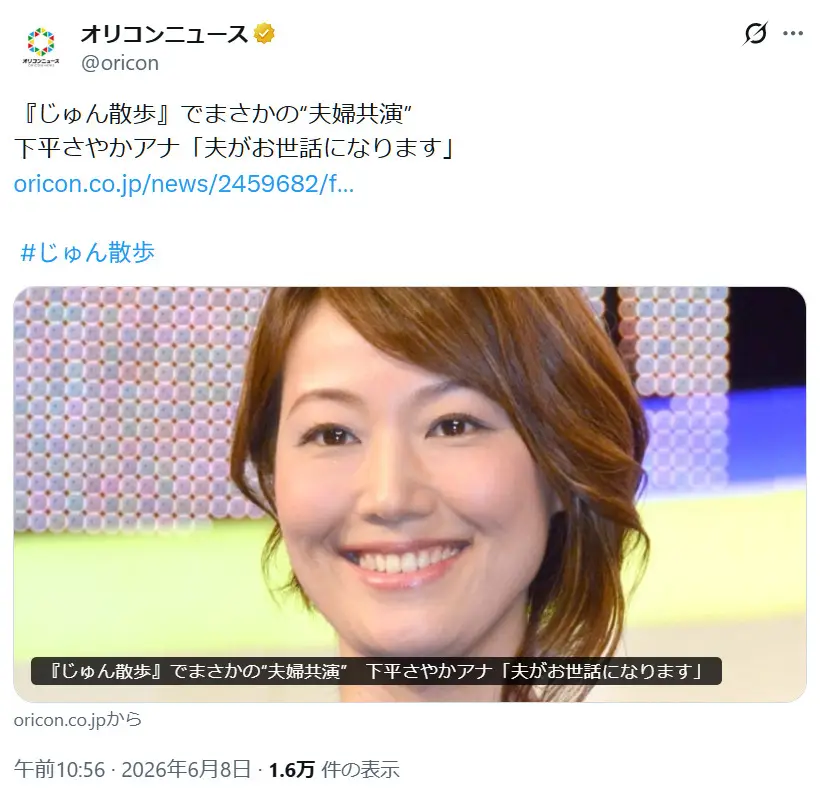 第7位：下平さやか（169票）