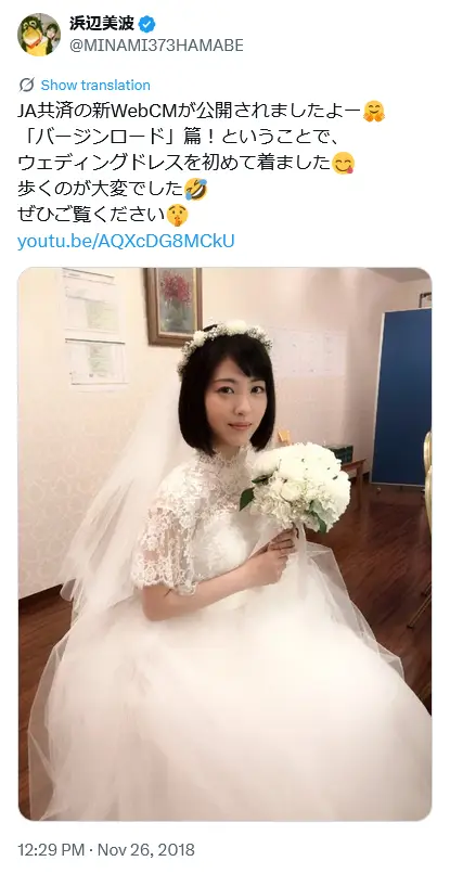 第5位:浜辺美波(82票)
