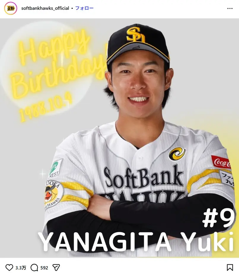 第2位:柳田悠岐(412票)