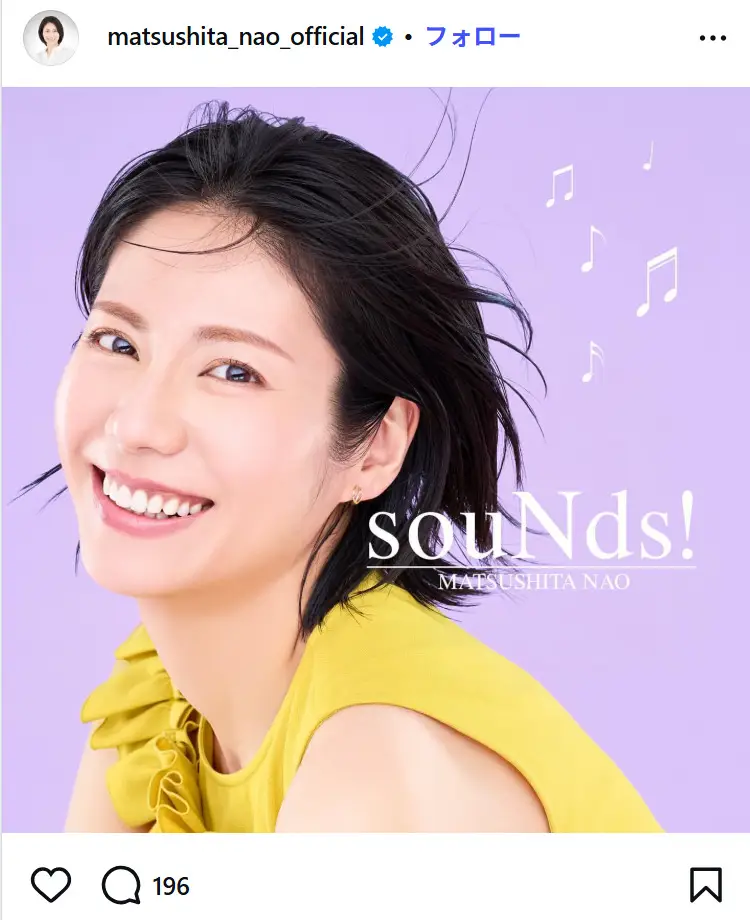第9位：松下奈緒／兵庫出身（76票）