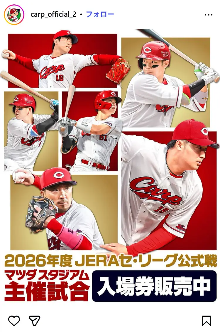 第7位：広島東洋カープ（323票）