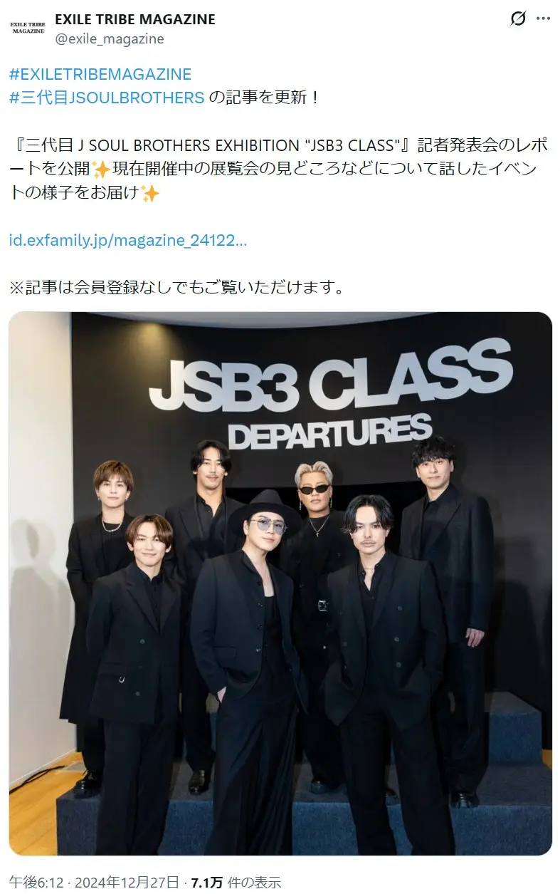 第2位:三代目 J SOUL BROTHERS from EXILE TRIBE(71票)