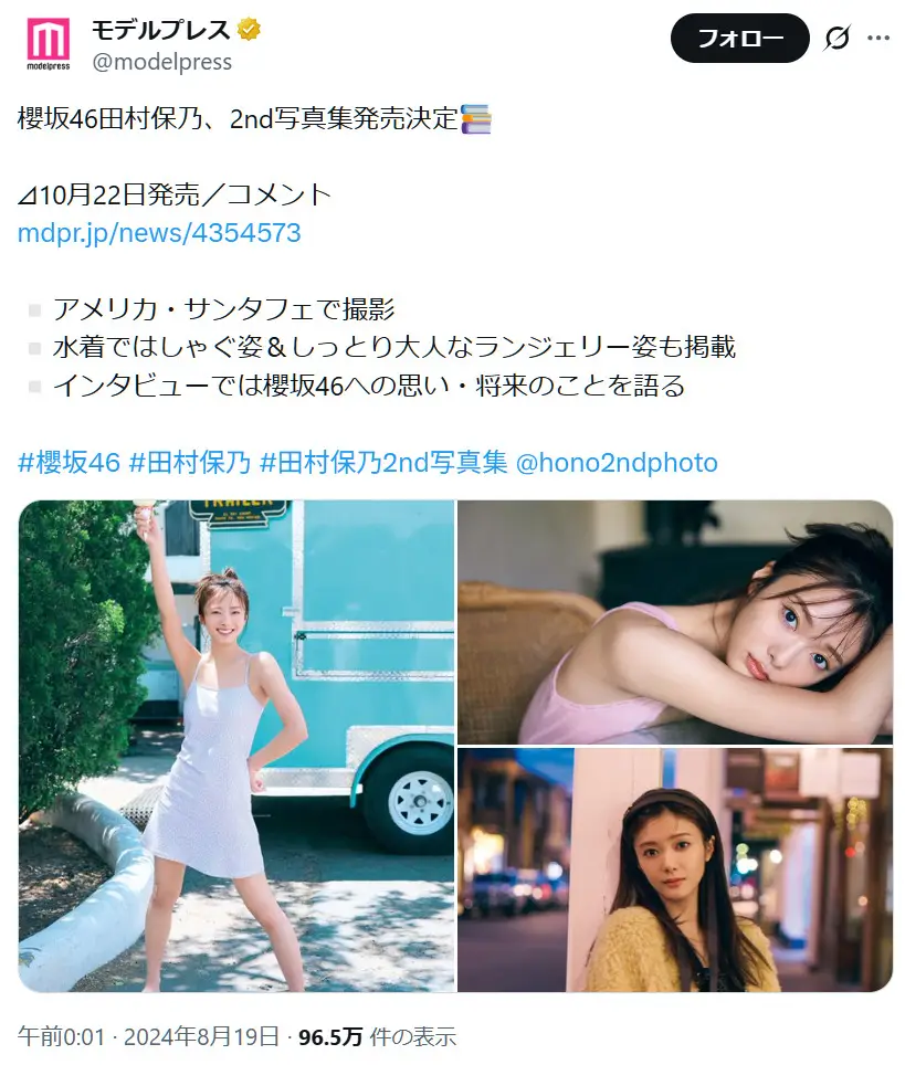 第2位:田村保乃(2期生)(52票)