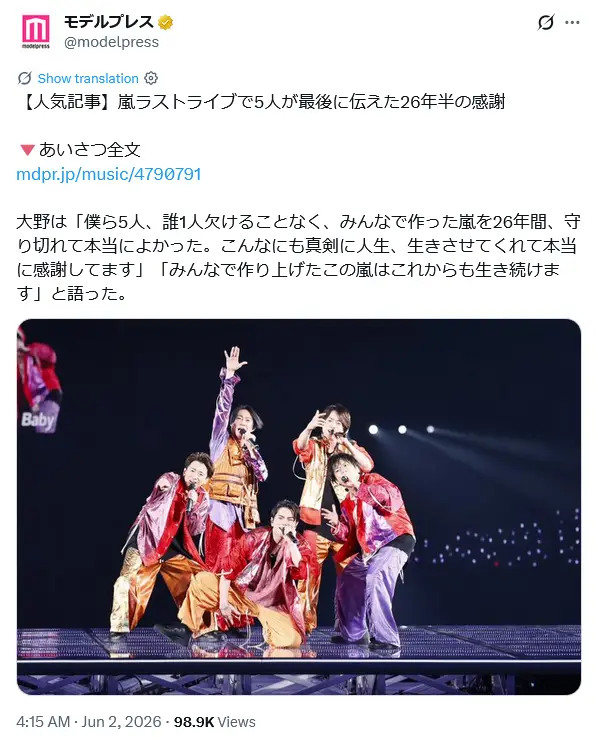 第2位：嵐（274票）