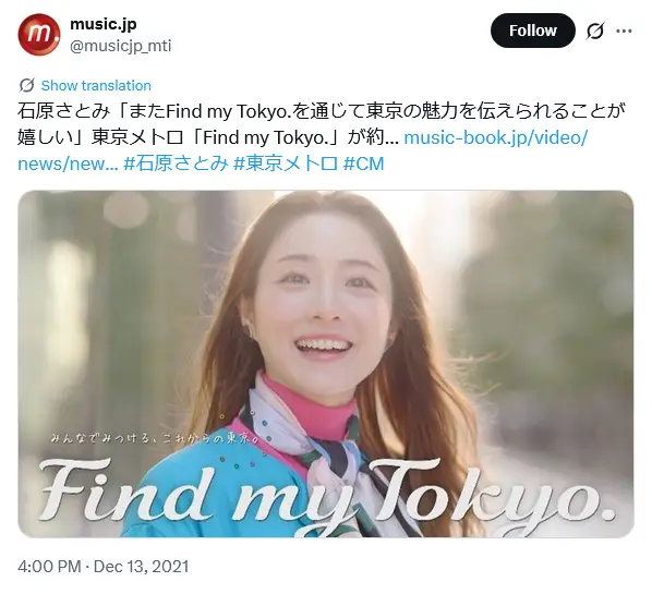 第3位：石原さとみ（197票）