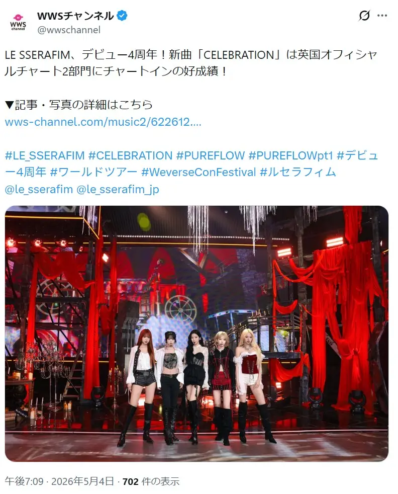 第7位:LE SSERAFIM(67票)※同率