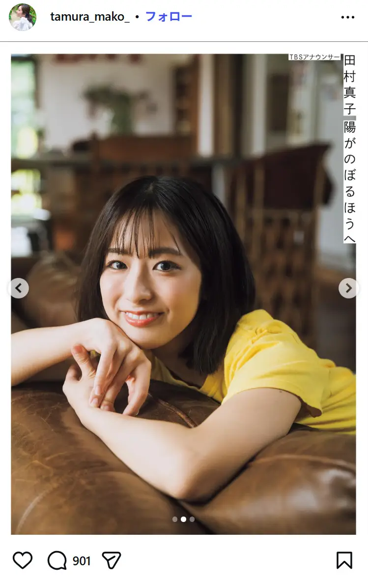 第4位：田村真子（188票）