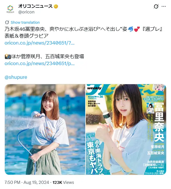 第7位：冨里奈央（5期生）（79票）※同率