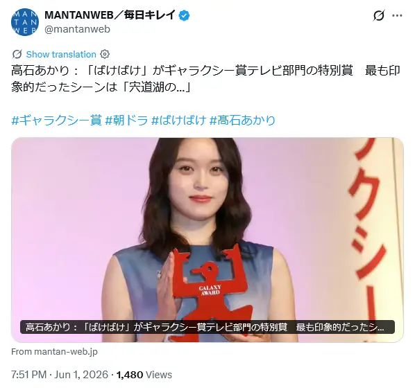 第5位:髙石あかり(187票)
