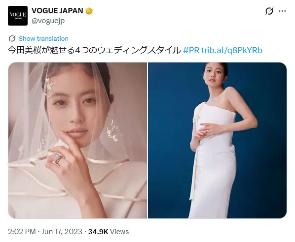 第2位：今田美桜（93票）