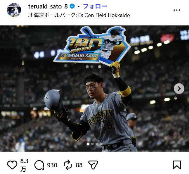 第10位:佐藤輝明(阪神タイガース)(104票)