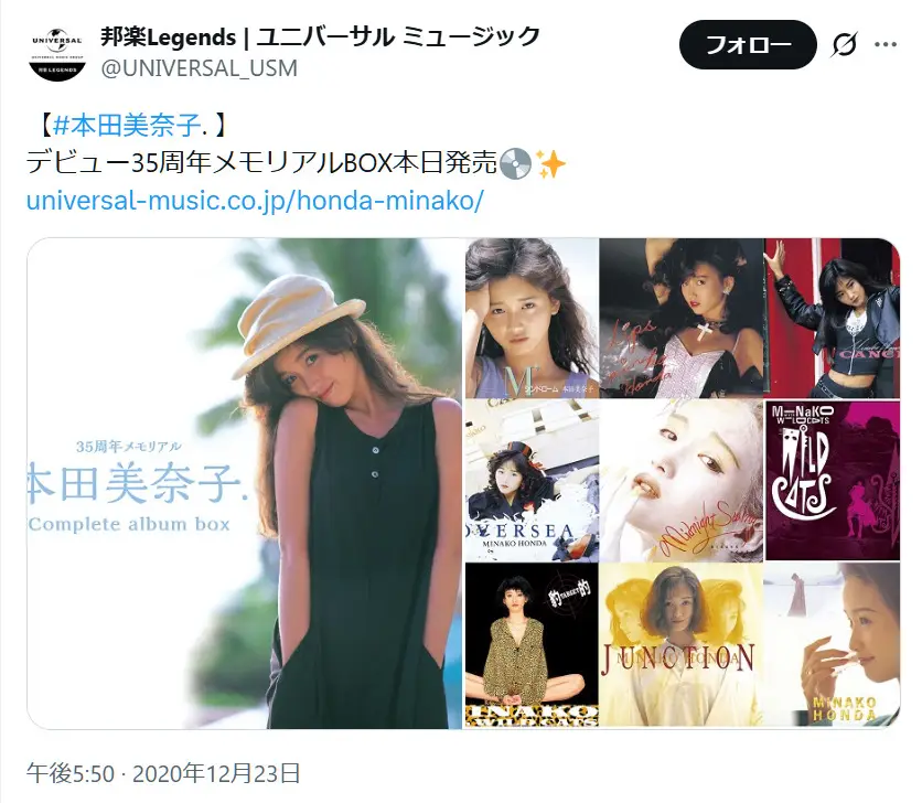 第10位：本田美奈子.（179票）