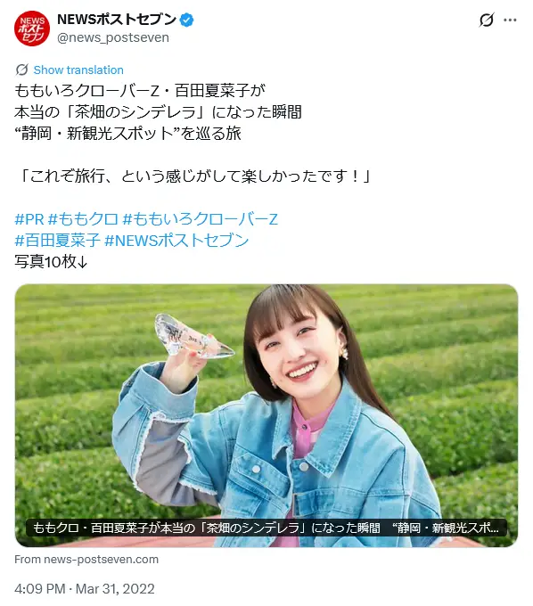 第6位:百田夏菜子(ももいろクローバーZ)/静岡出身(127票)