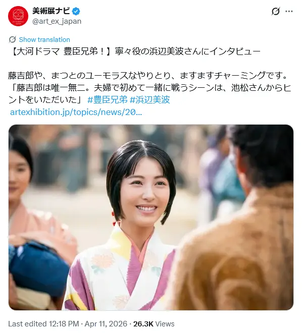 第3位:浜辺美波(219票)