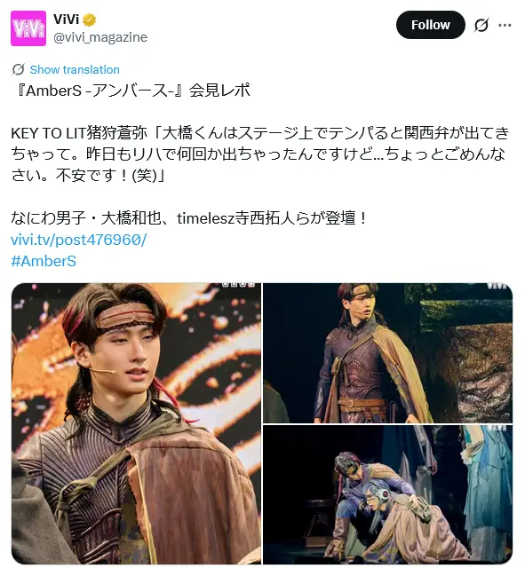 第8位：猪狩蒼弥（KEY TO LIT）（71票）